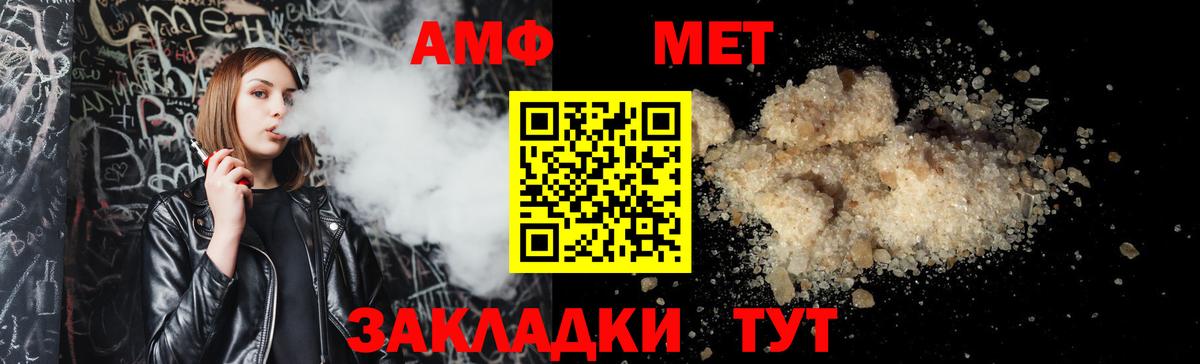 АМФЕТАМИН  Вход с VPN  Белогорск  Амфетамин  АМФЕТАМИН Розовый 