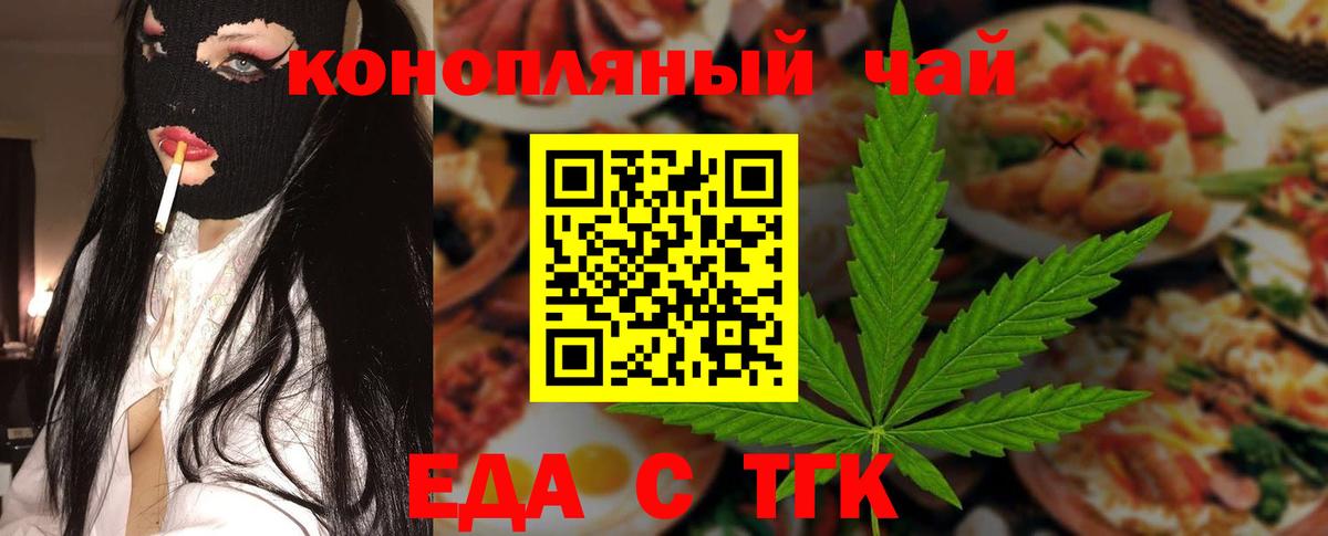 Белогорск  Cannafood марихуана  Вход с VPN 