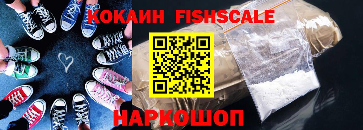 Cocaine 97%  КОКАИН 97%  Вход с VPN  Белогорск 
