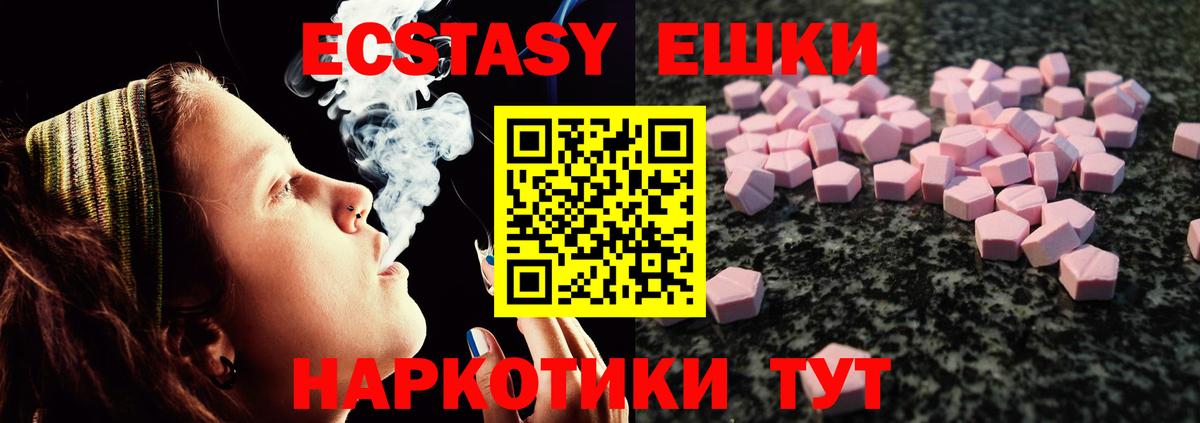 Экстази таблы  Экстази  Белогорск  ОМГ ОМГ онион  Ecstasy MDMA  Вход с VPN 