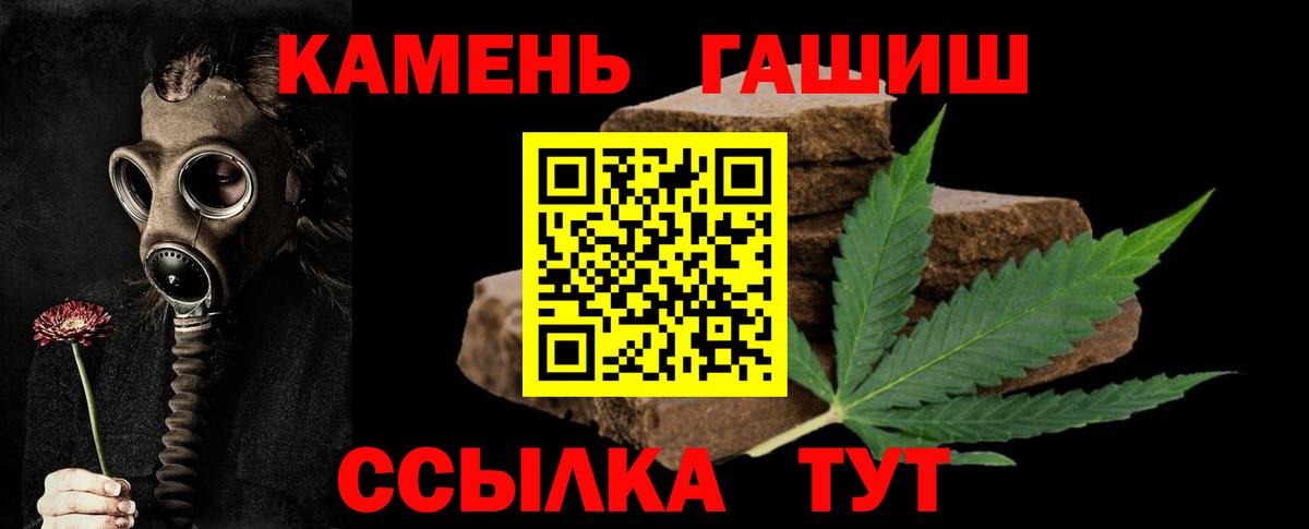 Гашиш гашик Белогорск