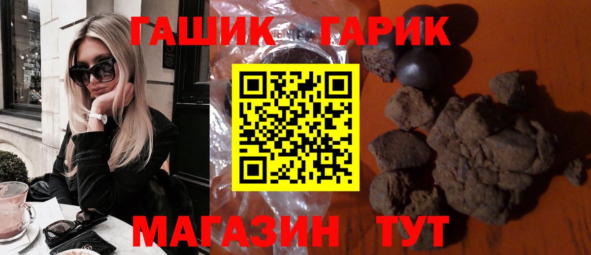 Белогорск  ГАШ хэш  ГАШ Изолятор  ГАШИШ  Вход с VPN 