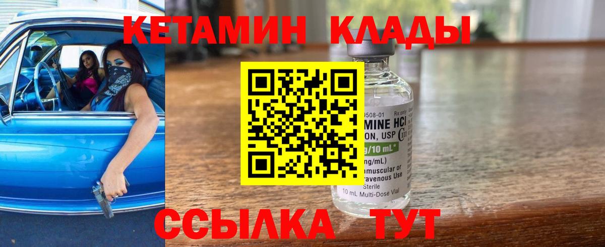 КЕТАМИН ketamine  гидра онион  Белогорск  Вход с VPN  КЕТАМИН VHQ 