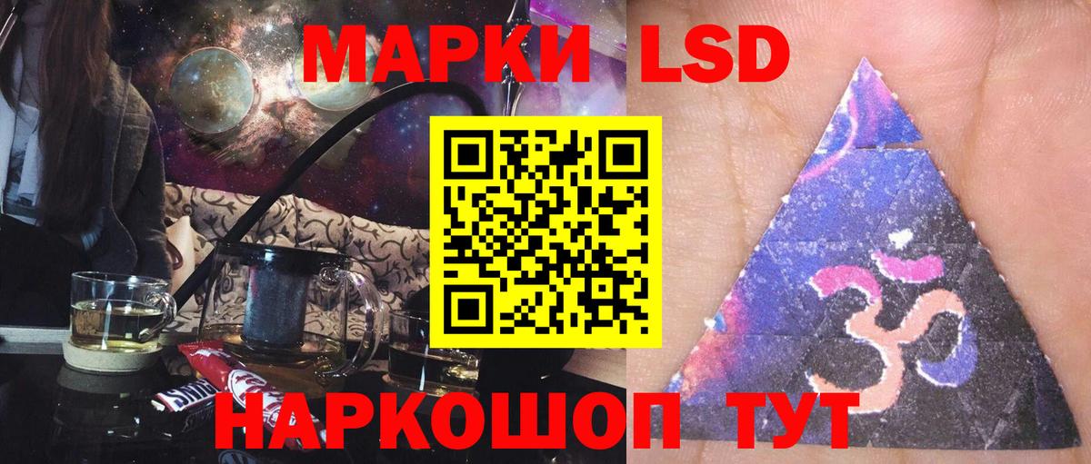 ЛСД экстази ecstasy Белогорск