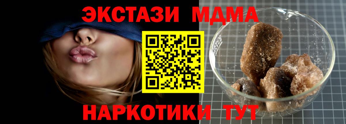 МДМА  Вход с VPN  Белогорск  MDMA VHQ  МДМА crystal 