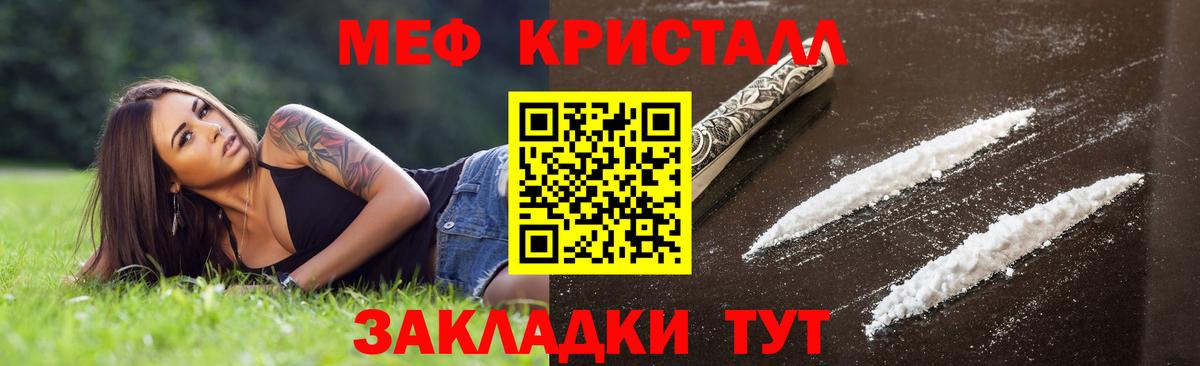 МЕФ  Белогорск