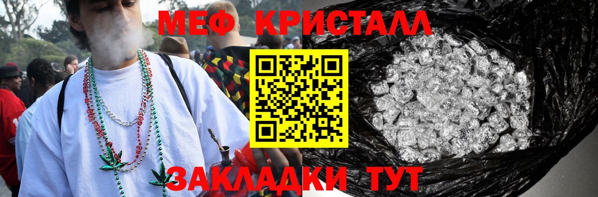 Белогорск  МЯУ-МЯУ  МЯУ-МЯУ 4 MMC  Вход с VPN  Меф mephedrone 
