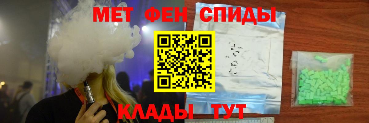 Белогорск  МЕТАМФЕТАМИН Декстрометамфетамин 99.9%  Вход с VPN 