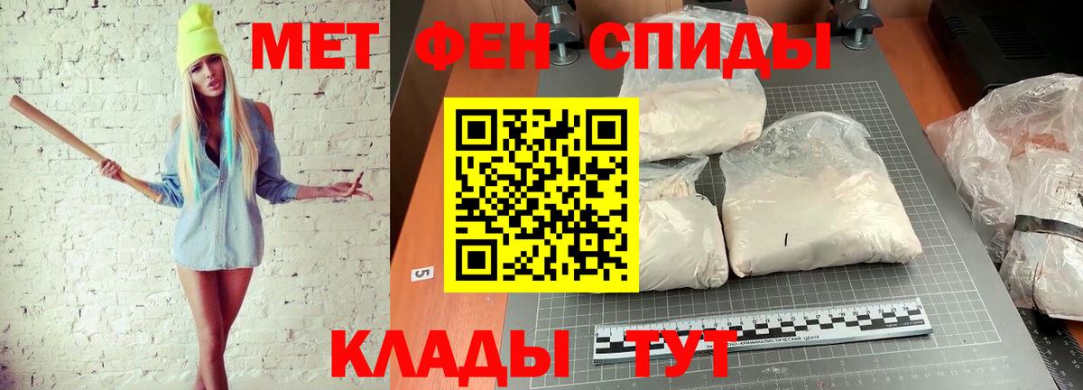 Первитин винт Белогорск
