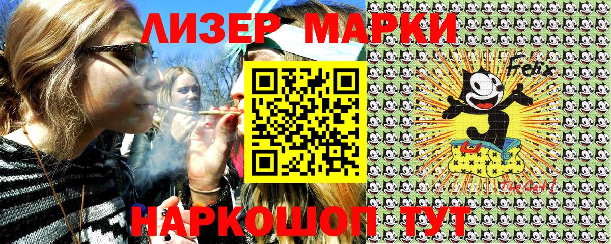 Наркотические марки 1,5мг  Вход с VPN  Белогорск 