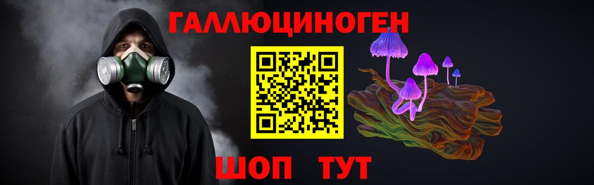 Галлюциногенные грибы ЛСД Белогорск