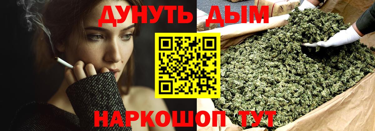 Марихуана семена Белогорск